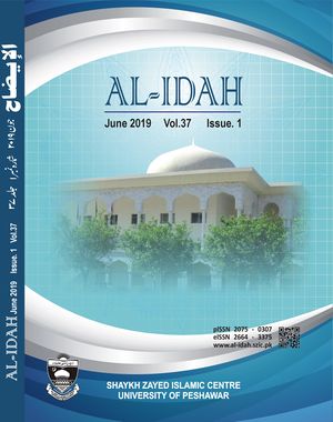 Al-Idah Title.jpg