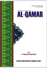 Al-Qamar Title.jpg
