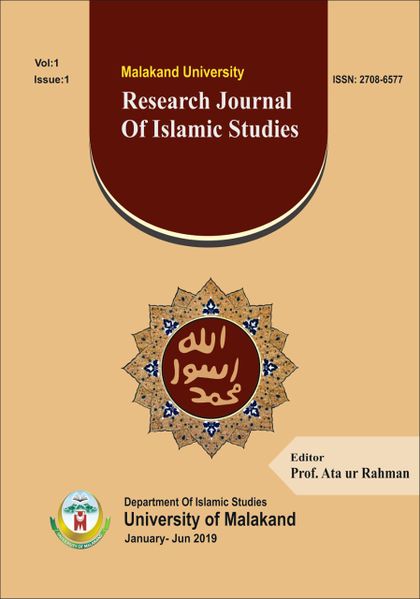 File:Malakand University Research Journal of Islamic Studies Title.jpg