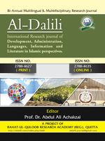 Al-Dalil Title.jpg