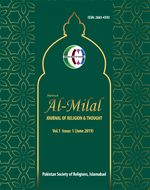 Al-Milal- Journal of Religion and Thought.jpg