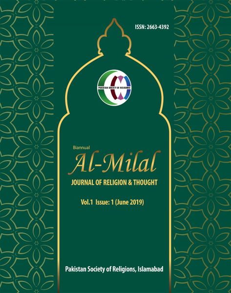 File:Al-Milal- Journal of Religion and Thought.jpg
