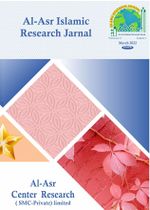 Al-Asr Islamic Research Journal Title.jpg