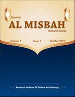 Al-Misbah Title.jpg