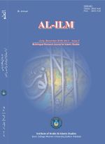 Al-ILm Title.jpg