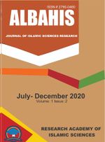 Al-Bahis Journal of Islamic Sciences Title.jpg