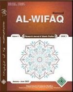 Al-Wifaq Title.jpg