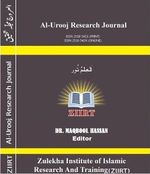 Al-Urooj Research Journal Title.jpg