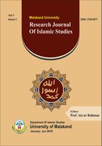 Malakand University Research Journal of Islamic Studies Title.jpg
