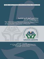 The International Research Journal Department of Usooluddin Title Page.jpg