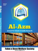 AL-Azm For Islamic and Arabic Research Title.jpg