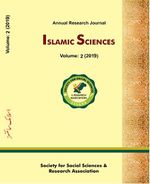 Islamic Sciences Title.jpg