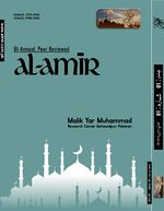 Al-Amir Title.jpg