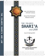 The Islamic Shariah and Law Title.jpg