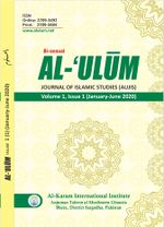 Al-Ulum Journal of Islamic Studies Title.jpg