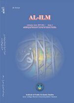 Title Page of Al-ʿilm.jpg