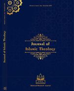 Journal of Islamic Theology Title.jpg