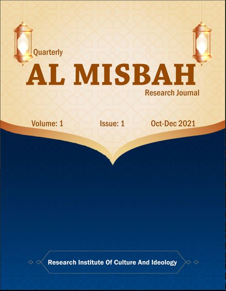 File:Al-Misbah Title.jpg