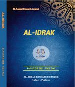 Al-Idrak Research Journal Title.jpg
